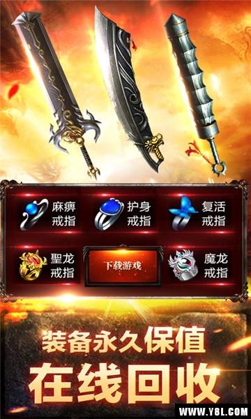 传奇大哥版  v1.0图2