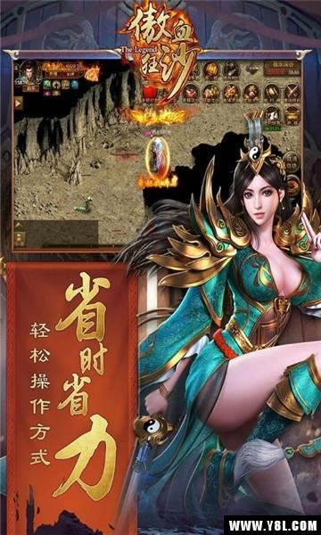 傲血狂沙安卓版  v1.0图1