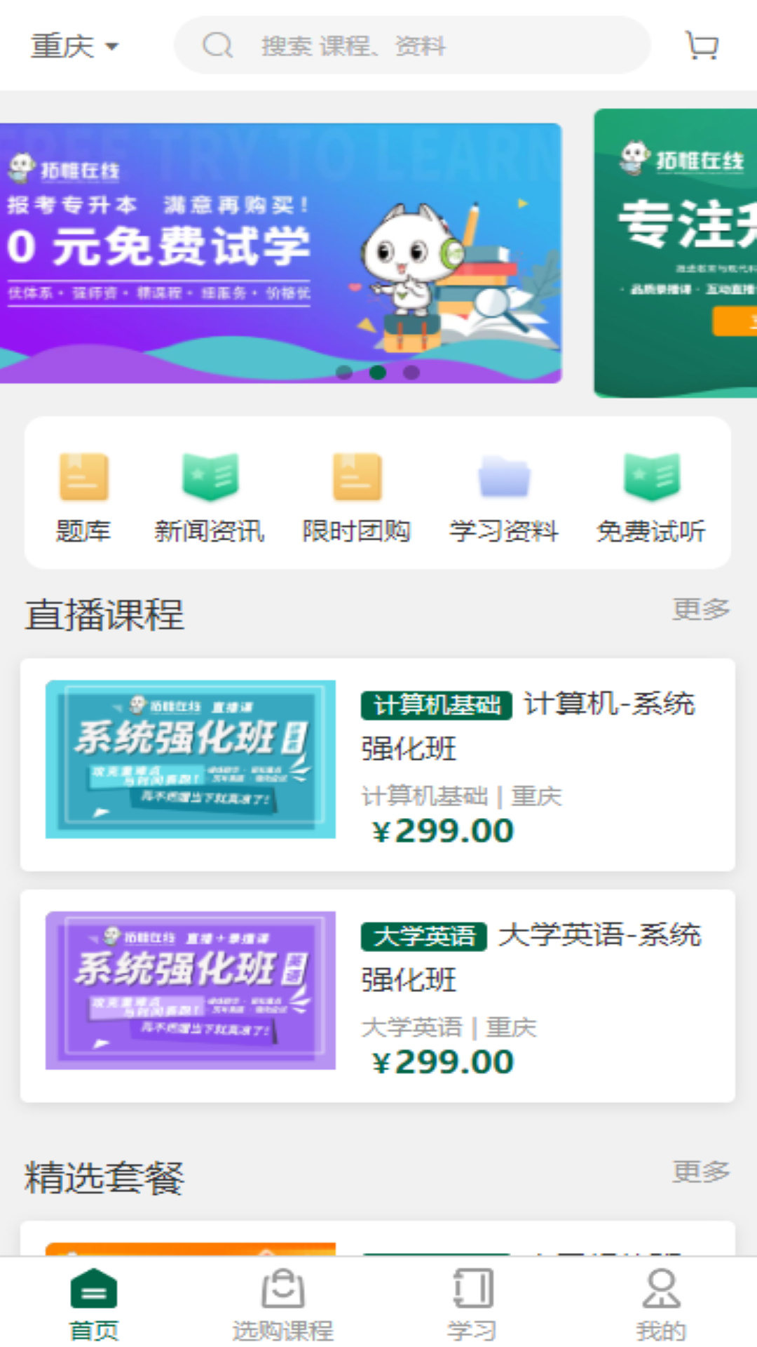 拓惟在线  v1.1.1图1