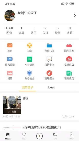 loz拼生活官方版  v3.1.7图4