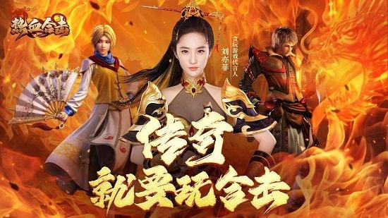 热血合击版1.80三职业手游  v1.9.302图2