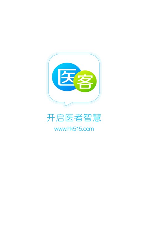 医客  v1.1.1图1