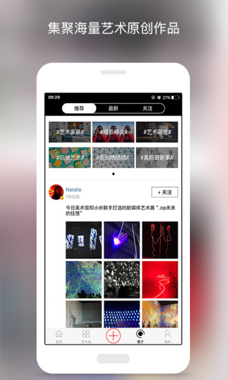 满艺网  v2.3.3图1