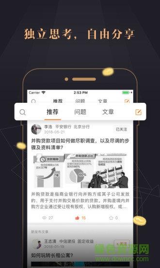 今融道手机版客户端  v3.1.0图1