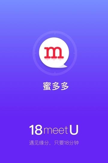 蜜多多  v5.5.8.6图3