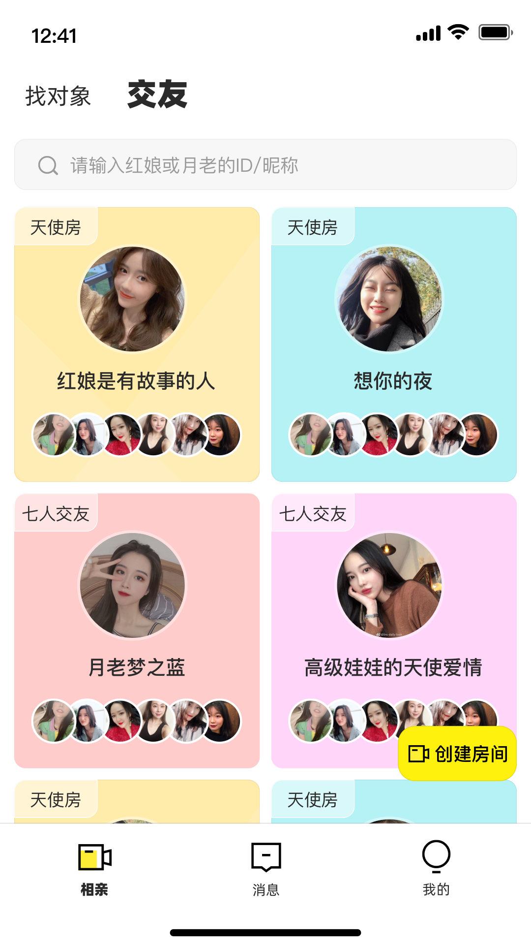 趣相爱  v1.1.62图1