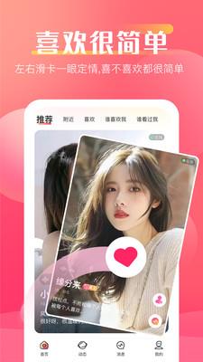 Loveme  v1.0.0图3