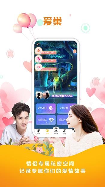 同娱同屏  v1.9.8图4