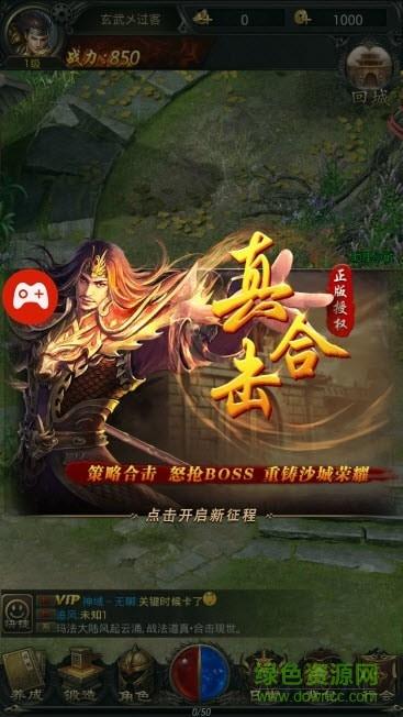 清风合击传奇手游  v1.85图2