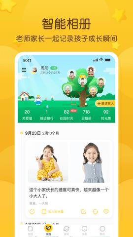 掌通家园  v6.71.1图1