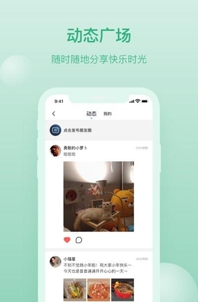 钉讯  v1.0.3图2