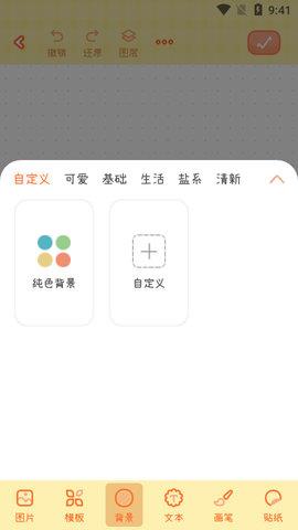 爱鸭手帐  v1.0.0图4