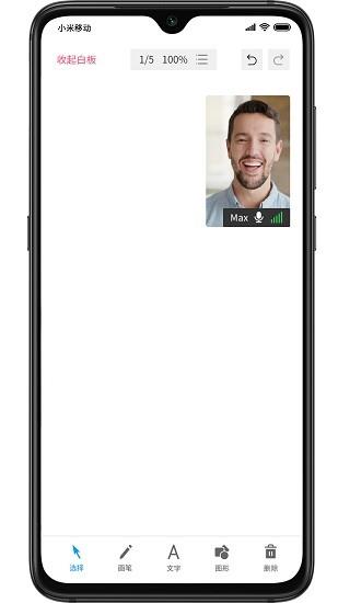 拍乐云Pano视频通话(PanoVideoCall)  v1.6.7图2