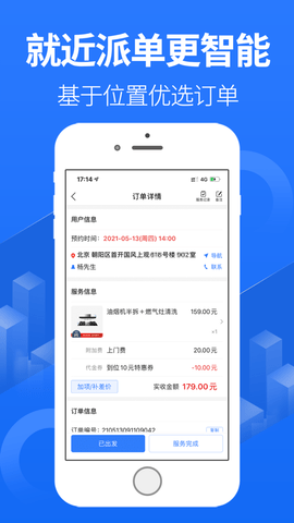 上单  v1.8.0图2