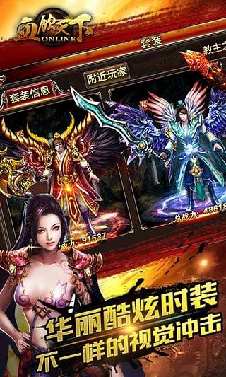 血饮天下小七版  v8.4.2图1