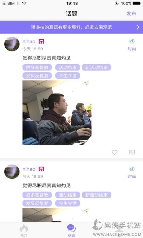 Vmeet唯觅下载手机版