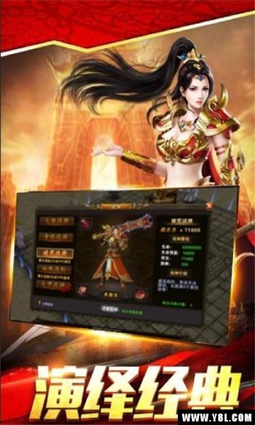 龙魂战尊安卓版  v1.0图2