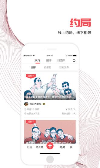 酣享官方版  v1.7.2图2