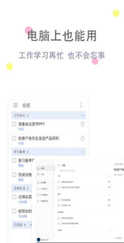 清单自习室  v3.2.6图3