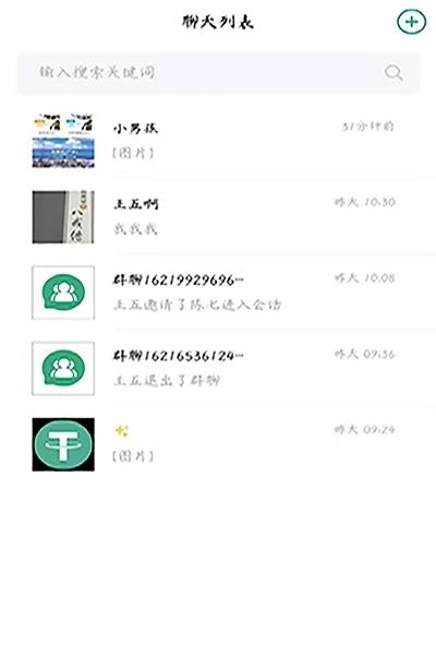 聊奇  v1.9.5图3