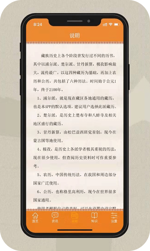 银巴万年历  v1.0图2