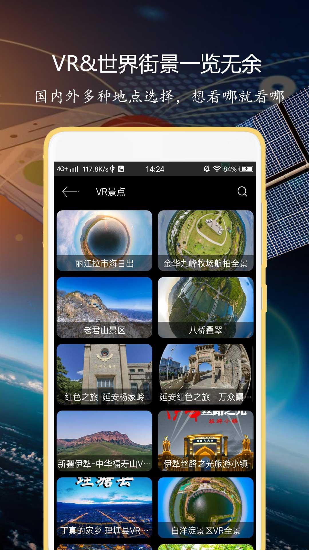 联星北斗导航  v2.0.2图2