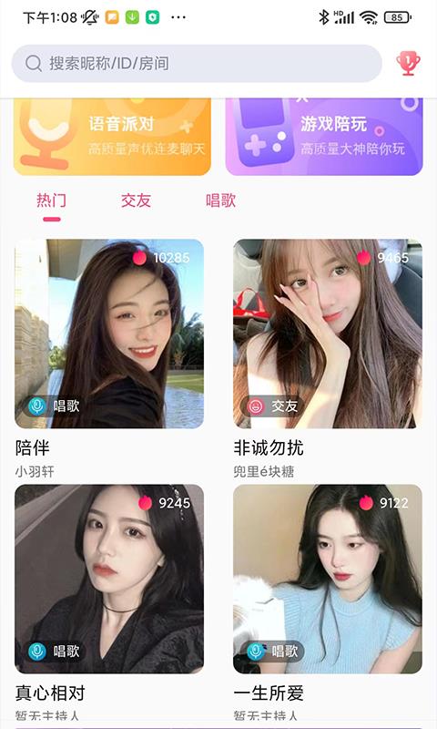 缘之鱼  v1.6.5图1