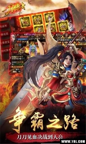 传奇一刀秒安卓版  v1.0图2