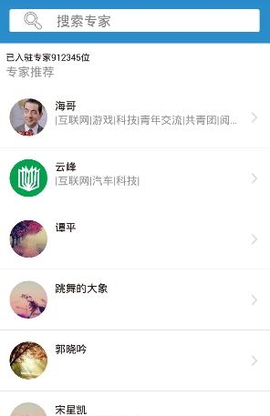 青年之声官方  v1.0图4