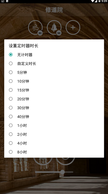 冥想音乐  v1.2.0图4