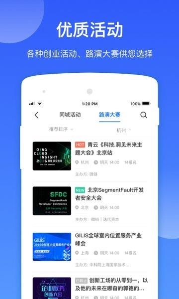 微链  v6.7.0图2