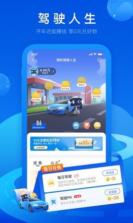 车智汇  v9.1.5图2