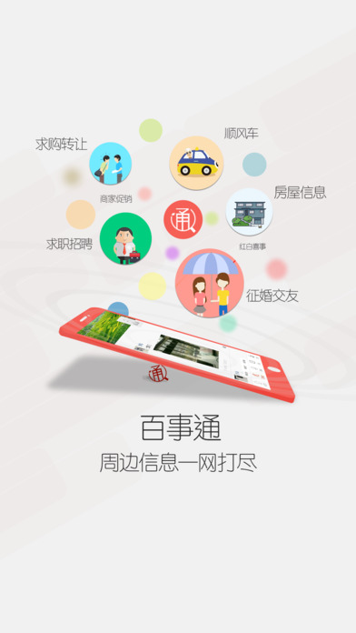 益村  v1.2.5图4