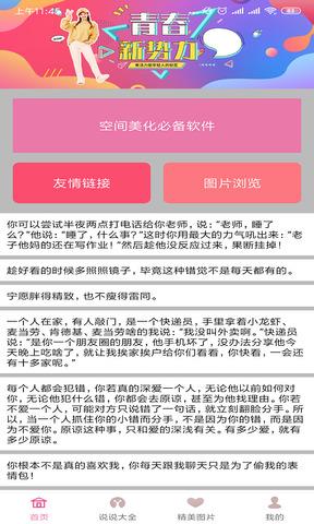 点赞之王破解版  v1.8图1