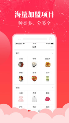 教育加盟网  v1.2图2