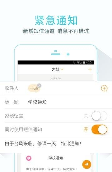 班班apk