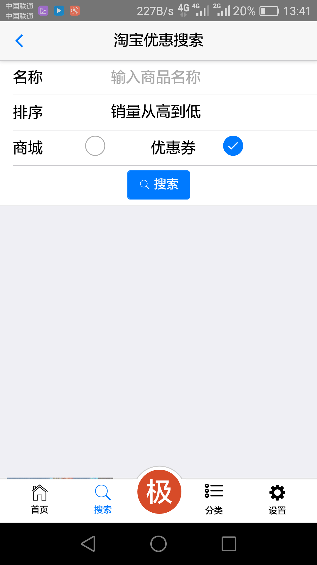 极省钱  v1.0.0图4