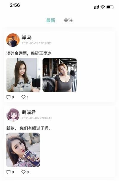 极乐圈-字母交友  v4.2.0图1