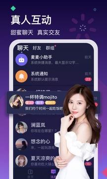 麦麦  v2.0.8图4