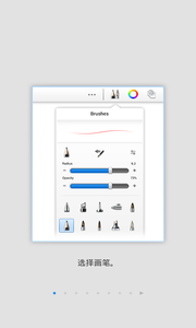 画画神器  v3.4图2