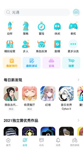 健康泰州官方版  v2.2.14图2