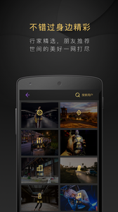 遇荐  v1.1.0图2