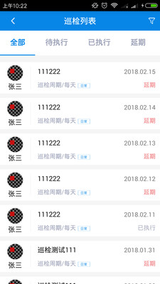 能博士  v2.0.7图2