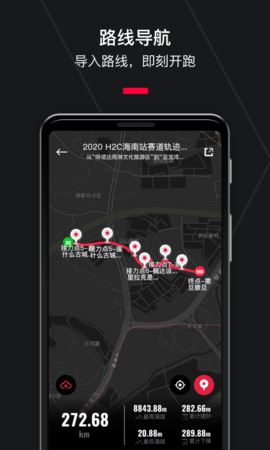 悦跑圈（Joyrun）  v5.27.0图2