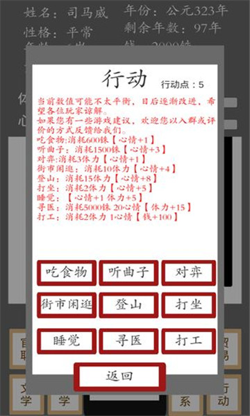 烽火十六国官方版  v1.3.2图2