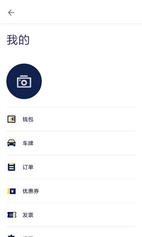 酷停  v3.0图3