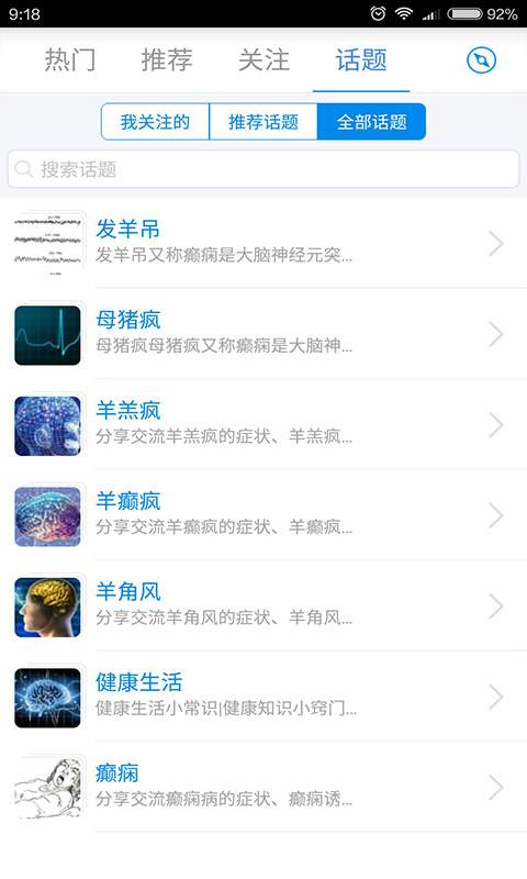 癫痫终点站  v1.0图4