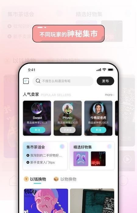 破圈  v3.2.2图2