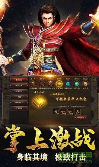 诛神屠龙  v1.0.0图3