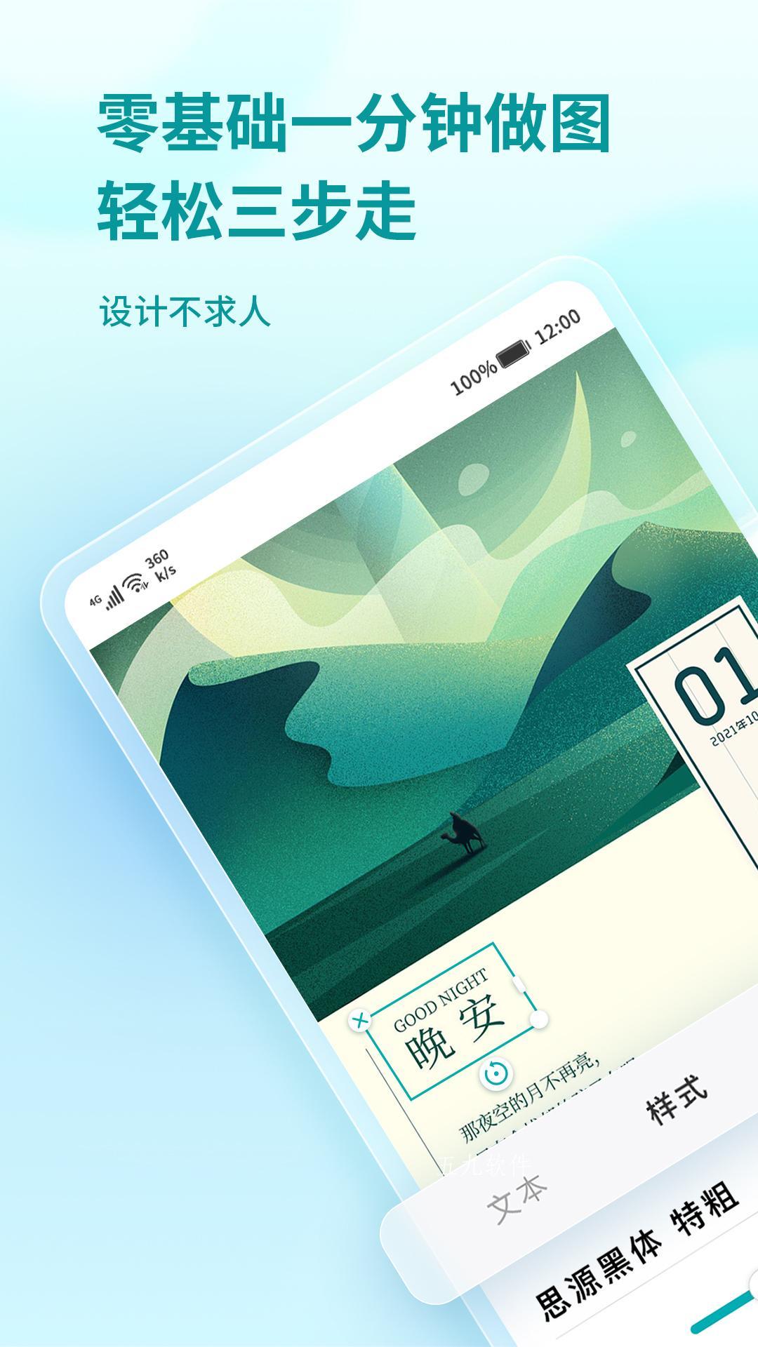 来画设计  v1.0.0图2